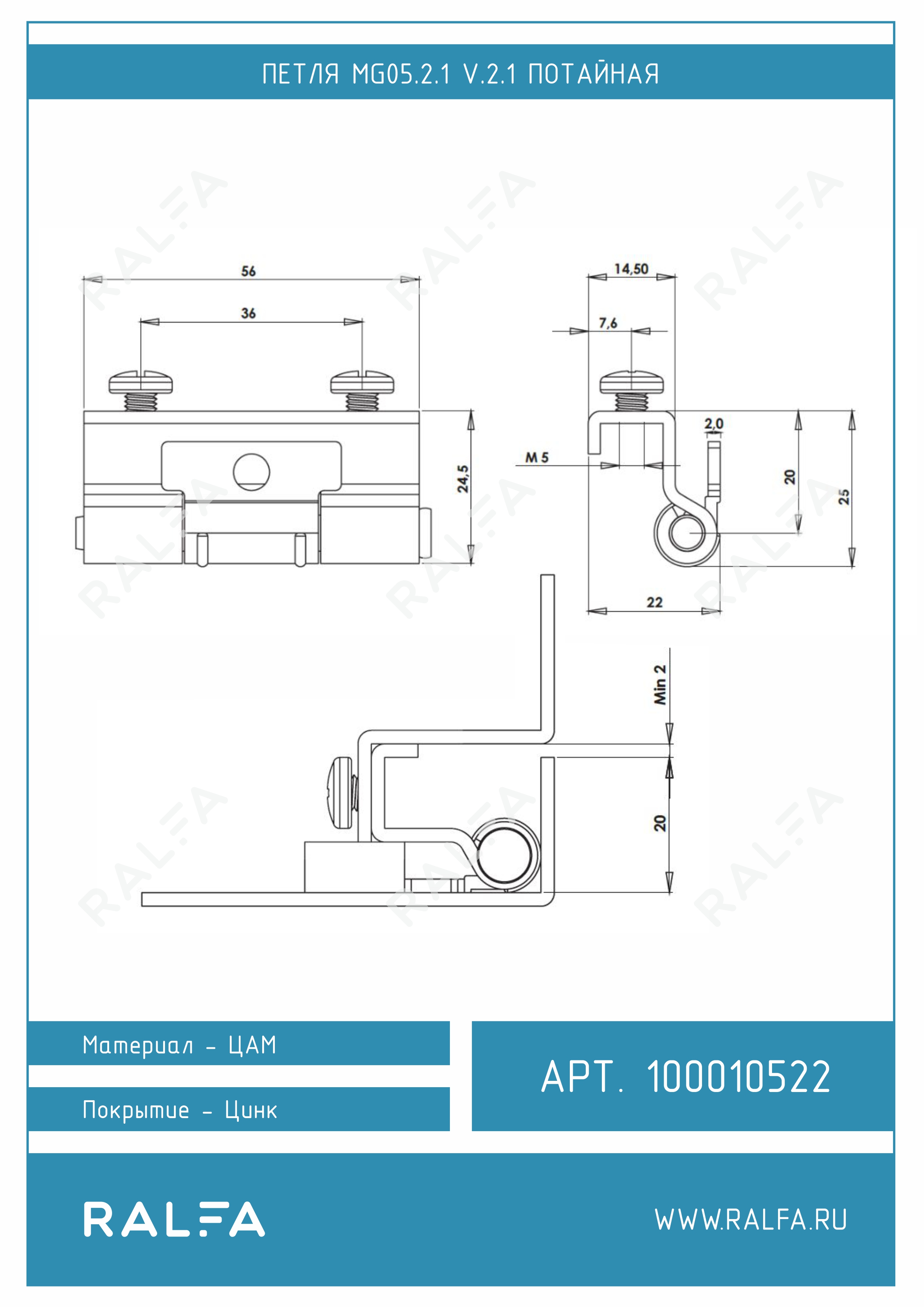 фото Петля MG05.2.1 v.2.1 потайная